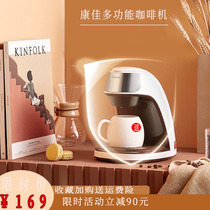 American drip coffee machine household small multifunctional semi-automatic drip filter office mini portable tea maker