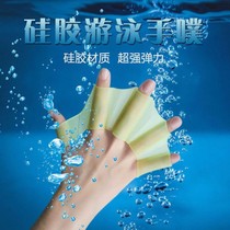 Swimming silicone webbed gloves adult boys and women children children diving professional paddles flying fish snorkeling equipment