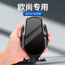 21 Changan Auchan X5 X7 Kesai pro special car with mobile phone bracket navigation modification Accessories Supplies