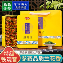 Fengzhi Chao Anxi Tieguanyin Tea Luzhou flavor 2021 new tea authentic Super orchid gift box 500g