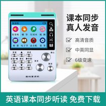 Huawei GM Apple Repeator Children Primary and Middle School Students High School Textbooks Simultaneous listening and reading tutoring English