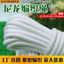 Rope binding rope nylon rope suntanning curtain drawstring clothes hand-woven truck strapping rope wear-resistant polyester