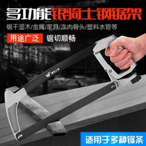Hacksaw Manual Saw Blade Hand-drawn Iron Saw According to Wood Alloy Hand Saw Woodwork Saw Tree Saw Bones Hand Saw