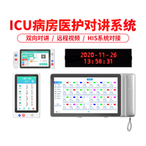 Hospital pager medical video intercom system Bedside elderly ward remote visit emergency wireless alarm hospital wired pager nursing home nurse station intercom system