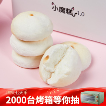 Low card doctor 12Ka konjac cake small Magic Cake 1 0 snacks breakfast without sugar pastry heart