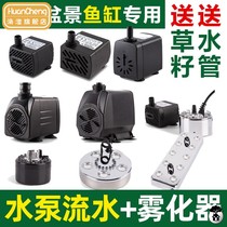 Absorbing stone water rockery bonsai fountain fish tank cycle small mini pump 220V submersible pump mist maker
