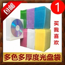 CD bag pp bag thick burner bag 50 pieces 100 film DVD plastic CD disc paper protective cover