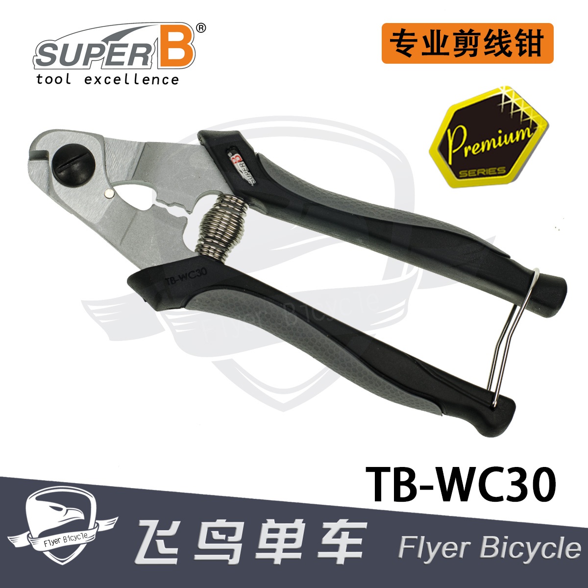 brake superb tube outer line wc30 core shear pliers line car Zhong line variable speed tool bicycle-Baobao tb