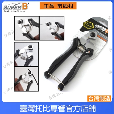 Core bicycle Zhong brake superb wire line-wire cutter tb external wire clamp wc30 pipe protection variable speed tool