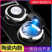 Applicable to Buick Yinglang Ankewei Regal gl6 Excelle gl8 car ashtray with cover car interior supplies