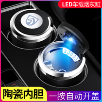 The application of Baojun 510 360 530 730 RS5 310W 560 car ashtray with light car covered
