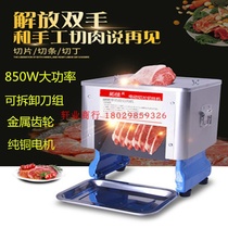 304 stainless steel commercial electric meat slicer Sliced meat shredded pork sliced meat sliced meat slicing machine
