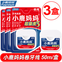  Fawn mother Super Tiger 3 ultra-fine floss Family floss Portable dental floss stick 150 meters