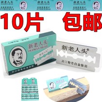 New and old men imported old-fashioned razor manual razor blade stainless steel double-sided blade