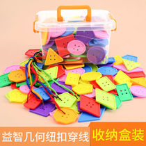 Kindergarten concentration training teaching aids childrens middle class puzzle area toy materials big class thinking fine movement