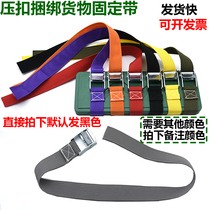 Press buckle rope tensioner small tensioner fixing belt strap tensioner brake rope truck strapping flat belt