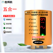 2021 Newly listed multi-function 5-in-1 power saver Power saving Royal household air detection gas alarm mouse repellent practical