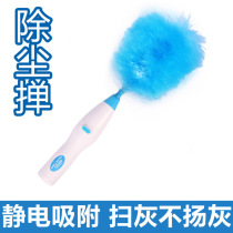 Electric feather duster automatic multi-function dust removal duster Electrostatic dust removal artifact duster car household ash removal tool