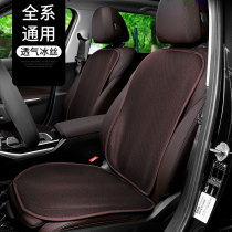 Mercedes-Benz car cushion summer cool pad high-grade ins net red light luxury e300l four-season universal ice silk cushion monolithic