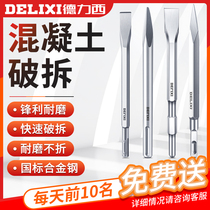 Delixi impact electric hammer through the wall drill bit Electric pick chisel slotted flat drill bit Concrete multi-function electric hammer shovel head