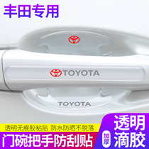 Suitable for Toyota Asian lion door anti-collision strip transparent car door handle anti-scratch rearview mirror door bowl decoration sticker