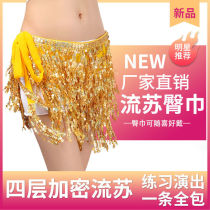 2021 New sequin tassel waist chain waist seal dance Joker performance performance practice waist trim hip scarf