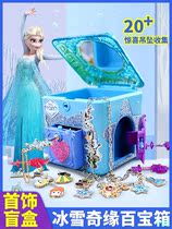 Jewelry blind box surprise Castle treasure box cartoon anime character girl princess House childrens toy gift