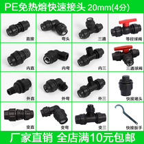 20PE pipe fittings quick-Connect 4 water distribution pipe quick joint three-way elbow valve Daquan Union