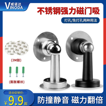 Door suction free of punch the new anti-bump door blocking suction door rear toilet door suction door suction door fixed strong magnetic stainless steel wall suction