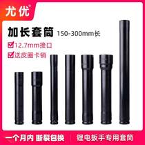 Electric wrench extension sleeve carpentry 14 hollow 18 type 19 tube 21 head 22 hexagonal 24 length 27 sleeve head 26mm17