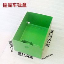 Creative Net red shake car cash box iron box iron drawer iron money box coin swing car Swing Machine swing car