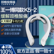  (The same model as Wang Yibo)SKG intelligent cervical spine massager K5-2 K5mini Cervical spine instrument massager Neck protector