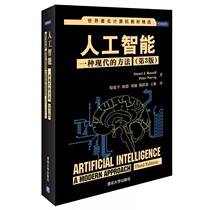 A modern method of artificial intelligence The 3rd edition of the worlds famous computer textbook selection PDF software