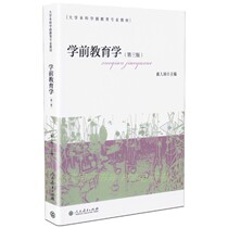 Pre-school education Huang Rongzong PDF software electronic version