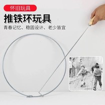 Rolling ring 8090 after nostalgic toys children Primary School students push rolling iron ring kindergarten classic fitness folk sports