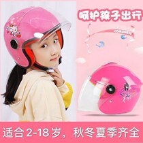 Autumn and winter summer childrens helmet student electric car plus velvet boys and girls big childrens universal bicycle sunscreen half helmet