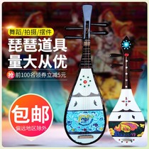 Photo props antique scene pipa musical instrument simulation adult childrens stage performance photo studio shooting ornaments National style