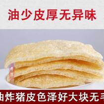 Fried meat skin dried fried skin belly dried sound skin Jiangsu specialty dried meat skin fried cold hot pot