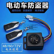 Electric car alarm key integrated electric tricycle anti-theft device special electronic lock remote control one-button start