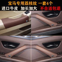 Applicable to new and old BMW 5 five series three series interior gloves handle F303 series x1x2X3X4X56 door gloves