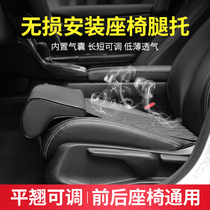 Airbag leg support car seat lengthened growth seat leg support thigh support extended leg pad multi-functional leg support pad