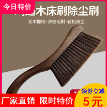 Chicken winged wood bed brush solid wood bed brush dustproof soft wool bed cleaning carpet brush broom bed dust sweeping bed brush