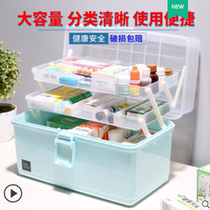 Medicine box household large-capacity medical first aid box medical multi-layer medicine emergency storage box family medical box
