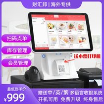 English Traditional Chinese Cashier Printing All-in-One Chinese Fast Food Coffee Dessert Retail Supermarket Cash Register