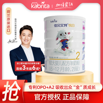 (Dutch import) Jiabeite goat milk powder Yuebai 2 segment 800 grams of infant formula 6-12 months