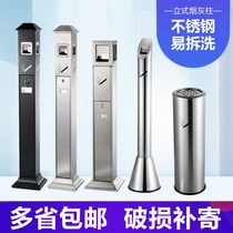 Mall vertical cigarette butt column outdoor smoke-out bucket trash can smoking area floor ashtray outdoor smoke-out stainless steel