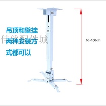 Epson projector ceiling frame Epson ceiling Wall Bracket 3M projector floor telescopic boom