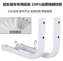 60-150 inch curtain hanger household projection curtain wall hanger adhesive hook bracket thickened L-shaped boom telescopic