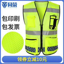 Oxford Fabric Reflective Safety Vest Horse Chia Traffic Night Riding Fluorescent Clothes Security City Butler Customized Waistcoat