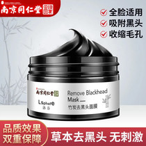 (Buy two hair three) (cycle pack)Clean pores deep dirt massage cream to remove blackheads Facial mud mask